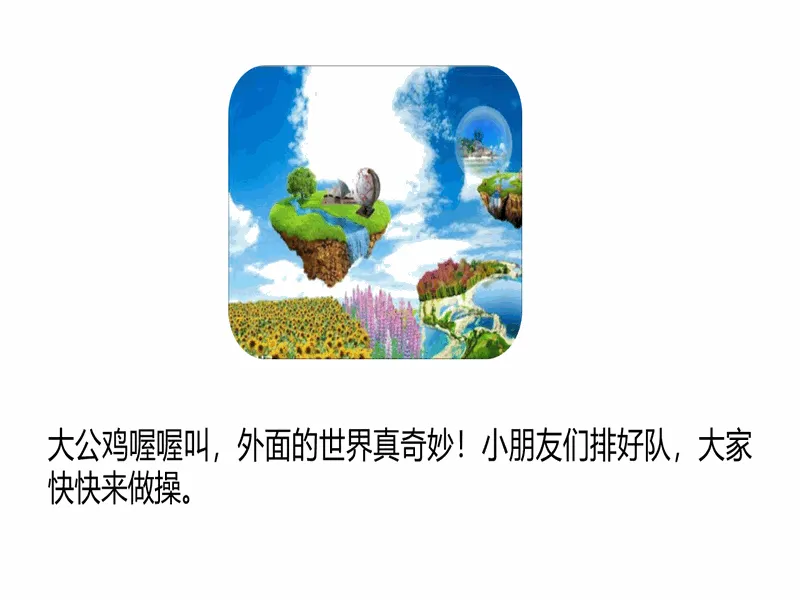 PPT内页预览