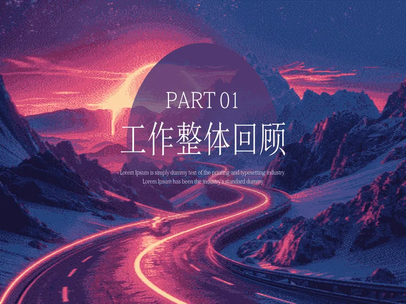 PPT内页预览