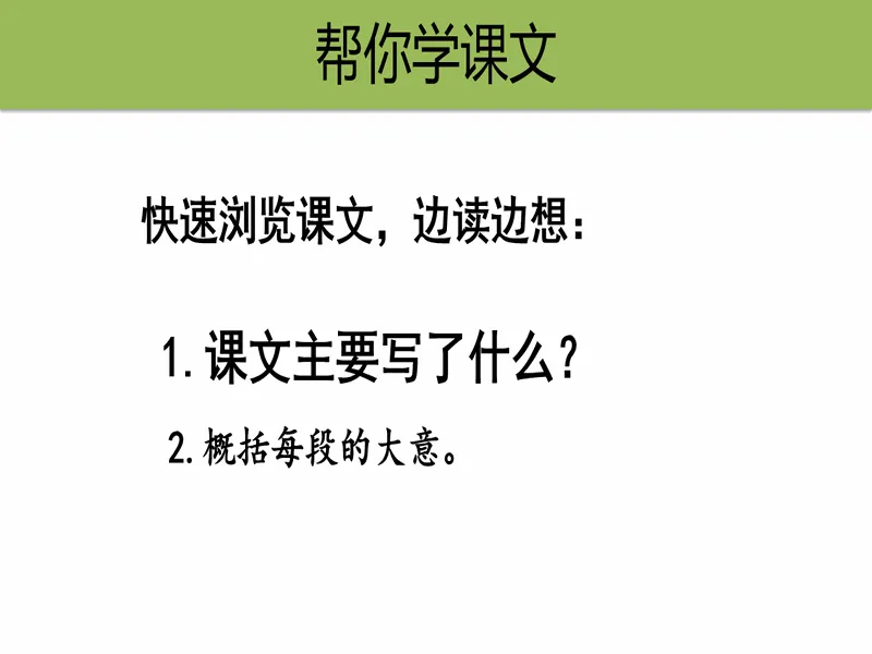 PPT内页预览