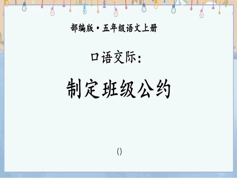 PPT内页预览