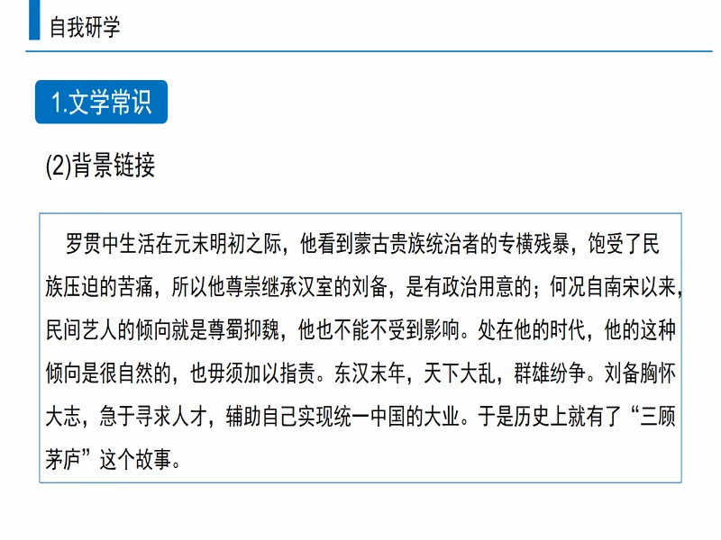 PPT内页预览