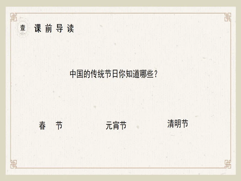 PPT内页预览