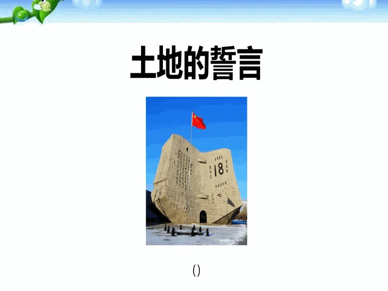 PPT内页预览