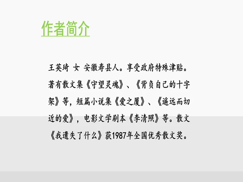 PPT内页预览