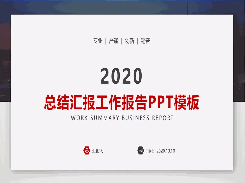 PPT内页预览