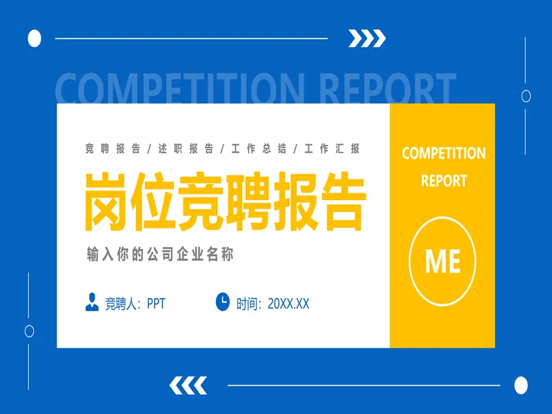 PPT内页预览
