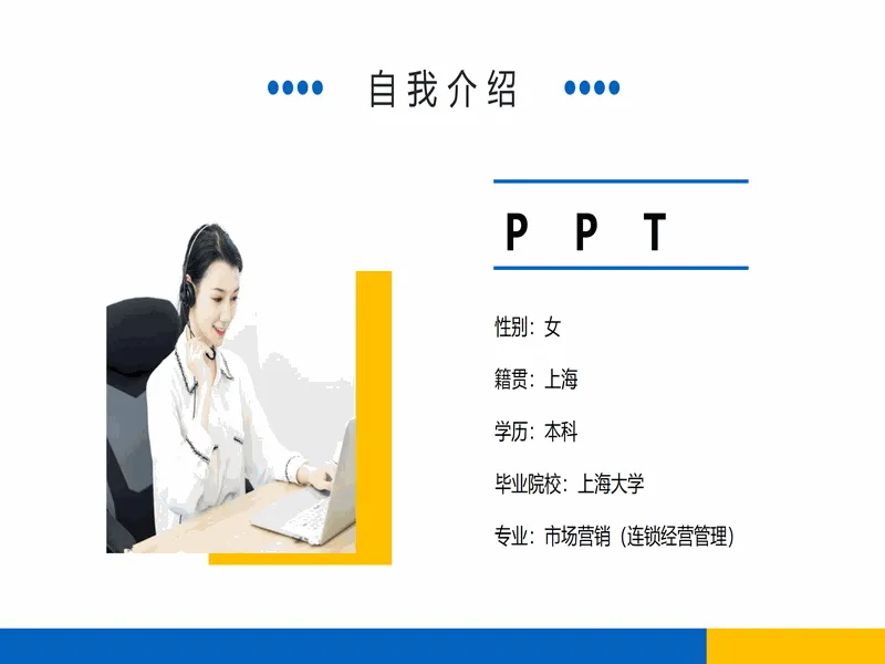 PPT内页预览