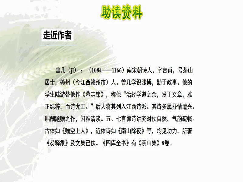 PPT内页预览