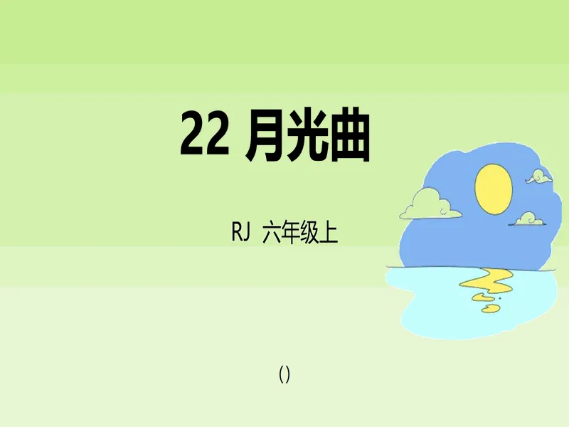 PPT内页预览