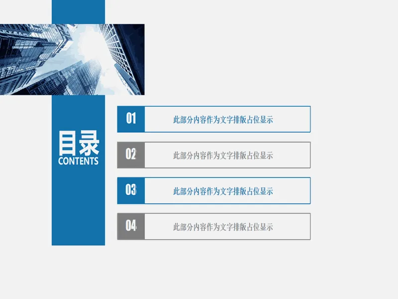 PPT内页预览