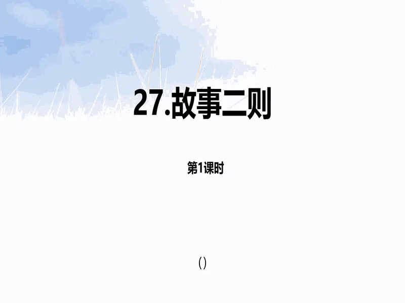 PPT内页预览