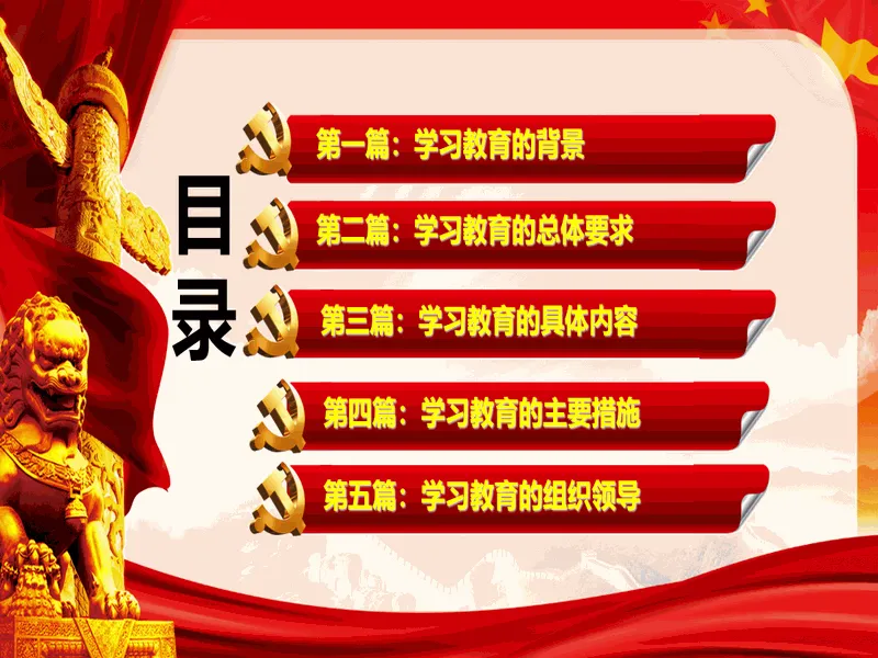 PPT内页预览