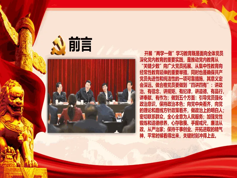 PPT内页预览