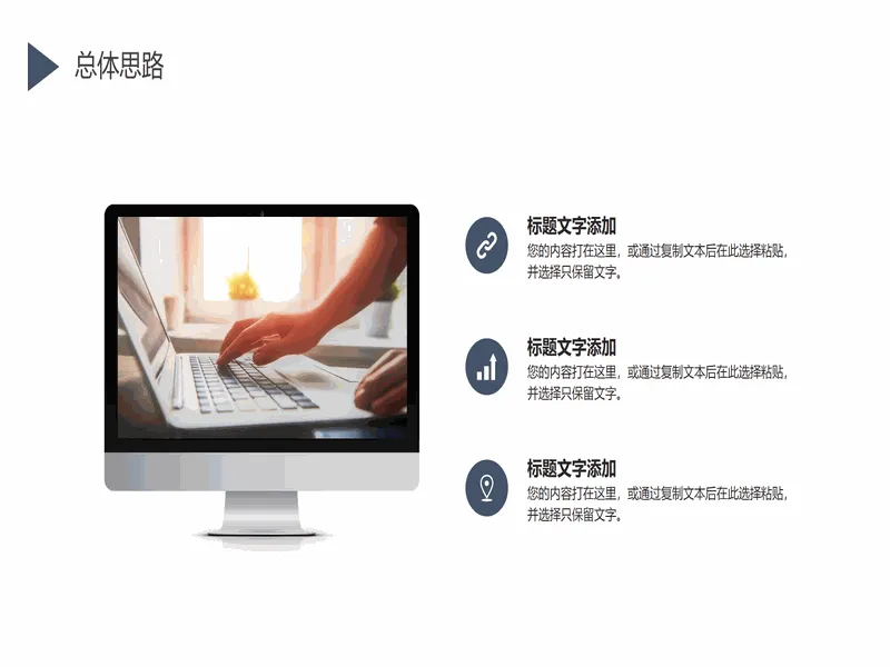 PPT内页预览