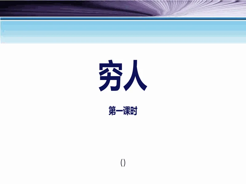 PPT内页预览