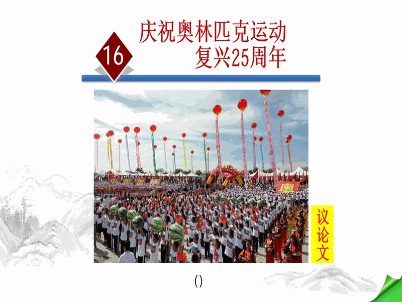 PPT内页预览
