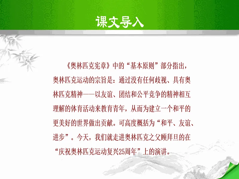 PPT内页预览
