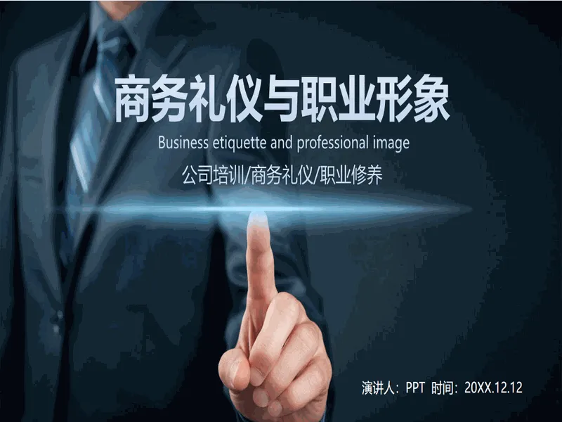 PPT内页预览