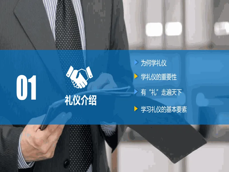 PPT内页预览