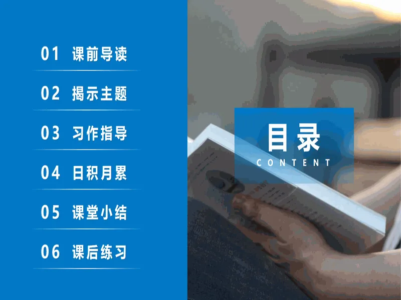 PPT内页预览