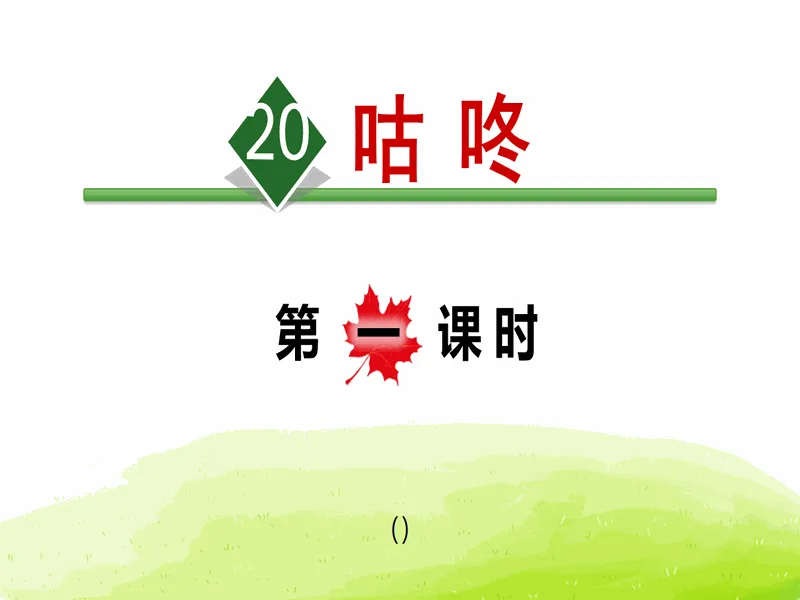 PPT内页预览
