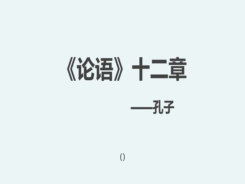 PPT内页预览