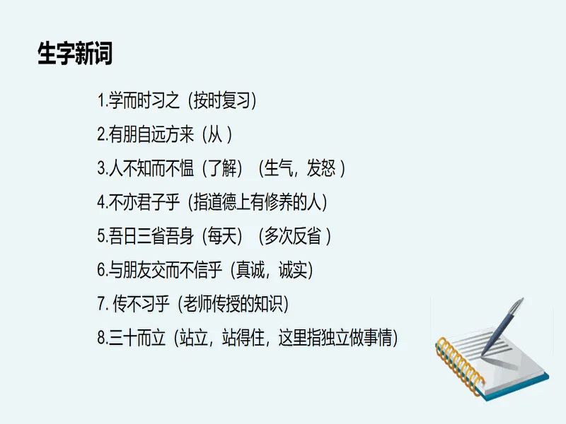 PPT内页预览