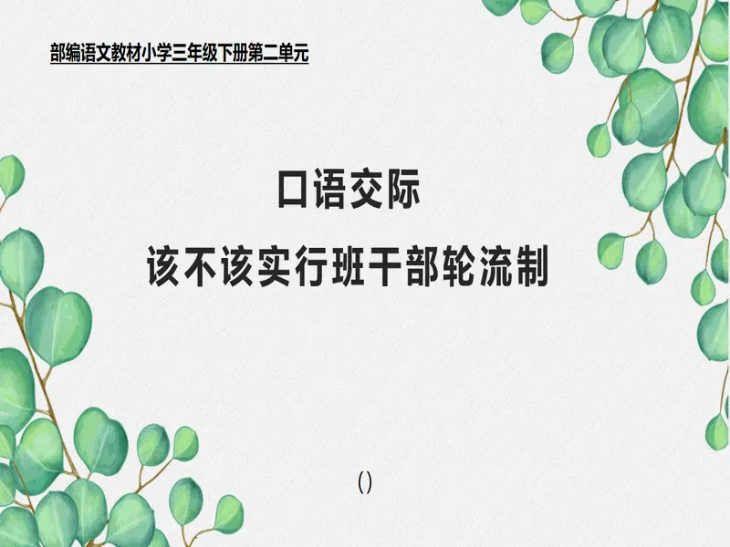 PPT内页预览
