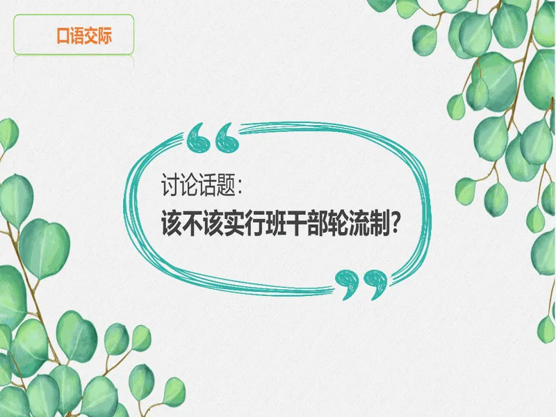 PPT内页预览