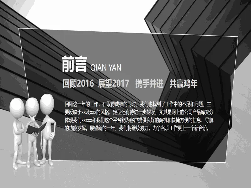 PPT内页预览