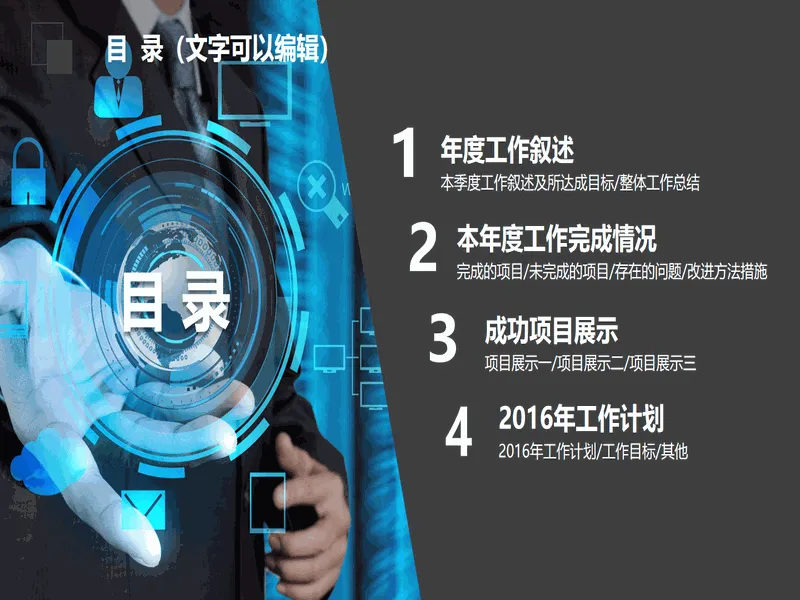 PPT内页预览