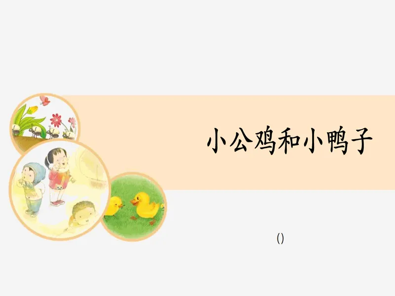 PPT内页预览