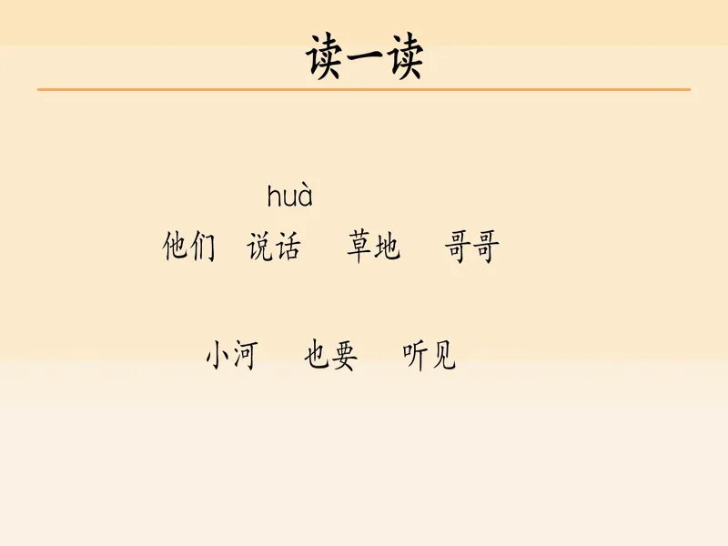 PPT内页预览