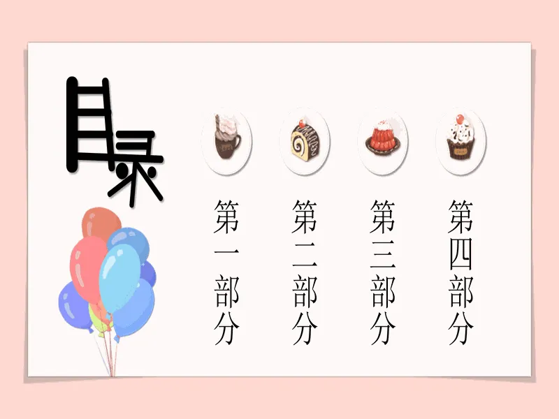 PPT内页预览