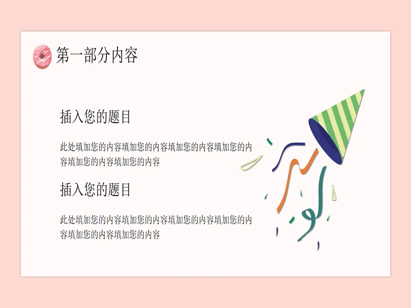 PPT内页预览