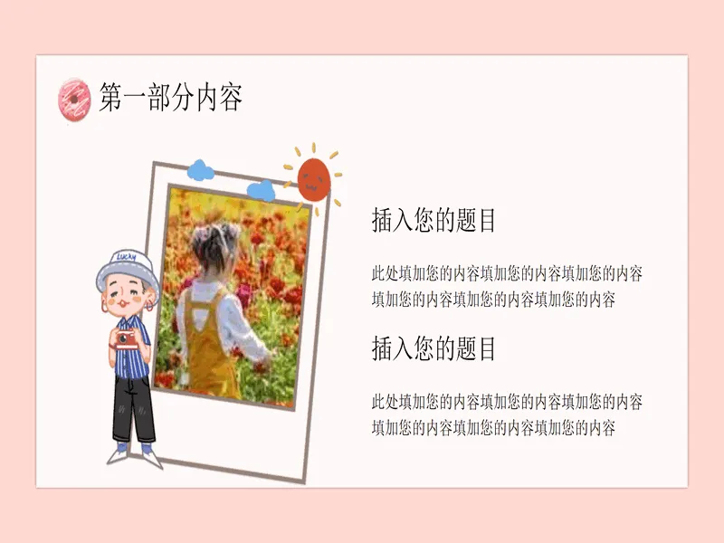 PPT内页预览