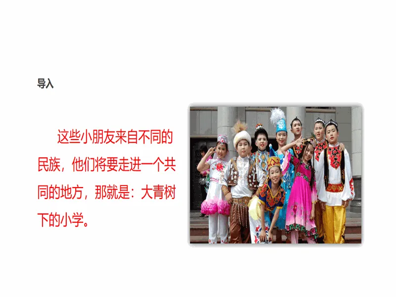PPT内页预览