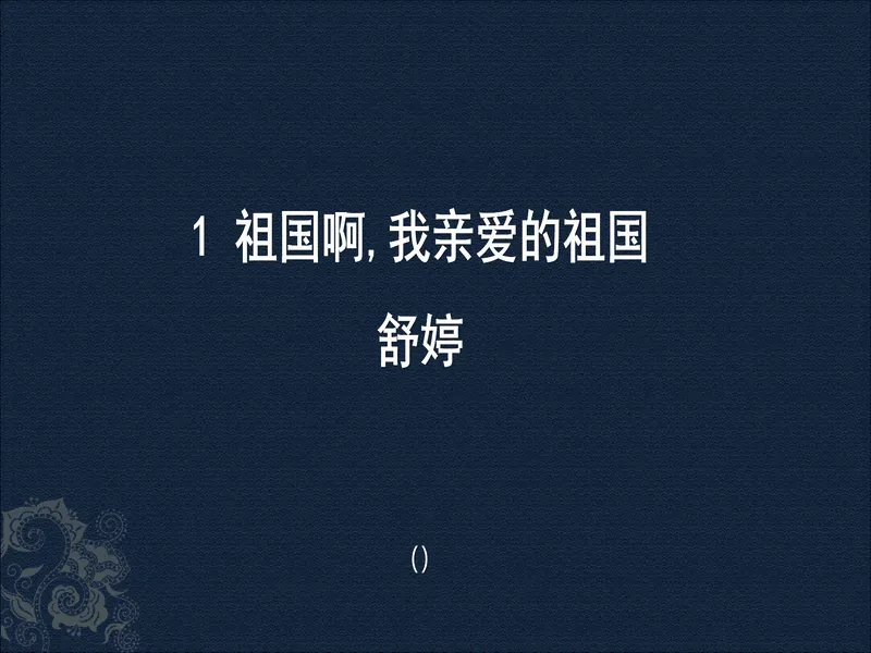 PPT内页预览