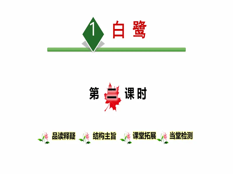 PPT内页预览
