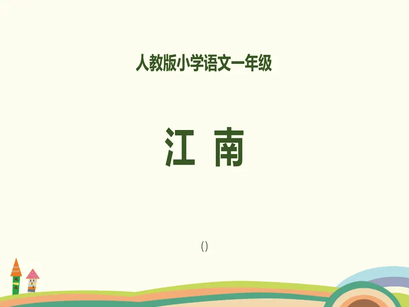 PPT内页预览