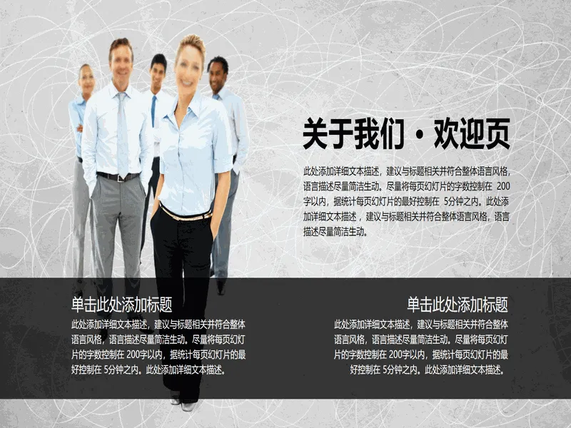PPT内页预览