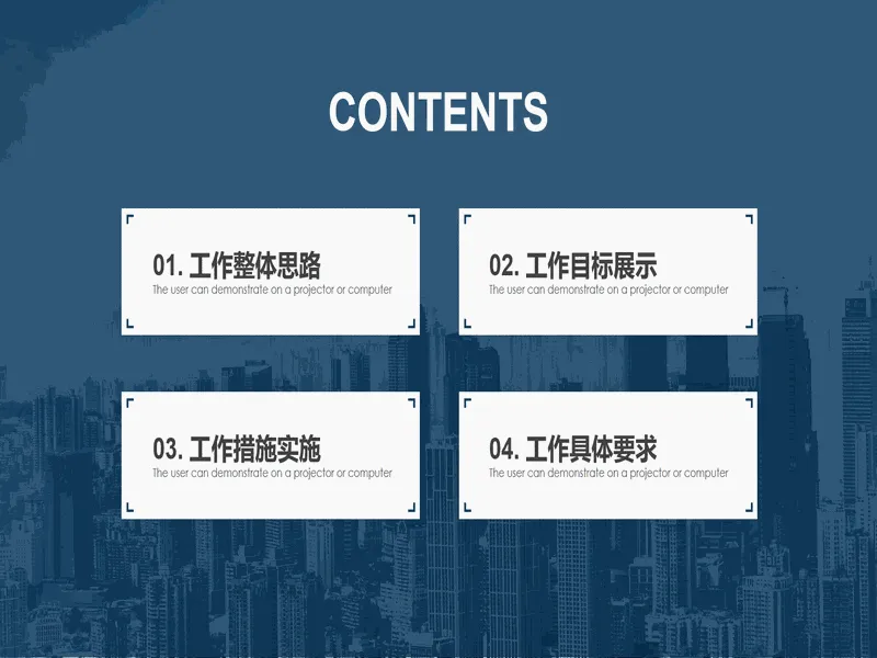 PPT内页预览
