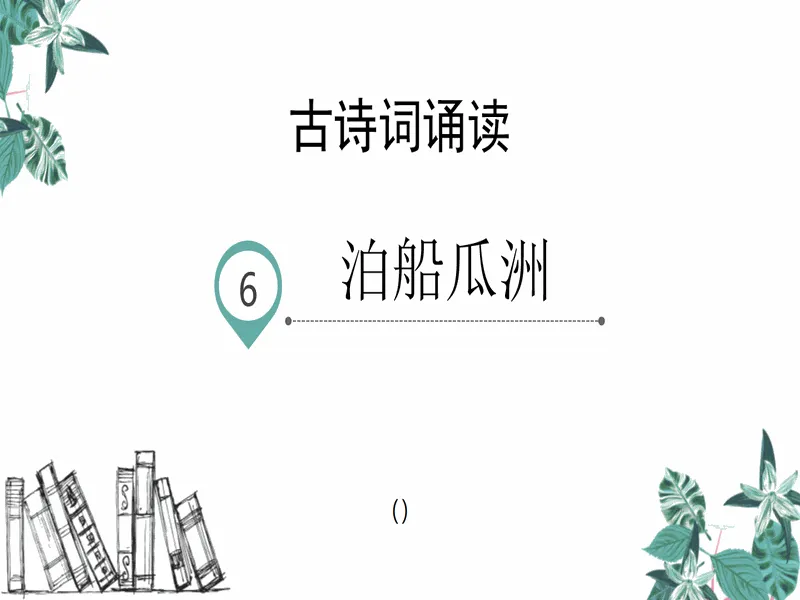 PPT内页预览