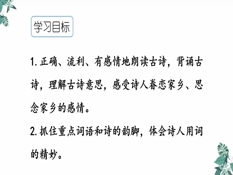 PPT内页预览