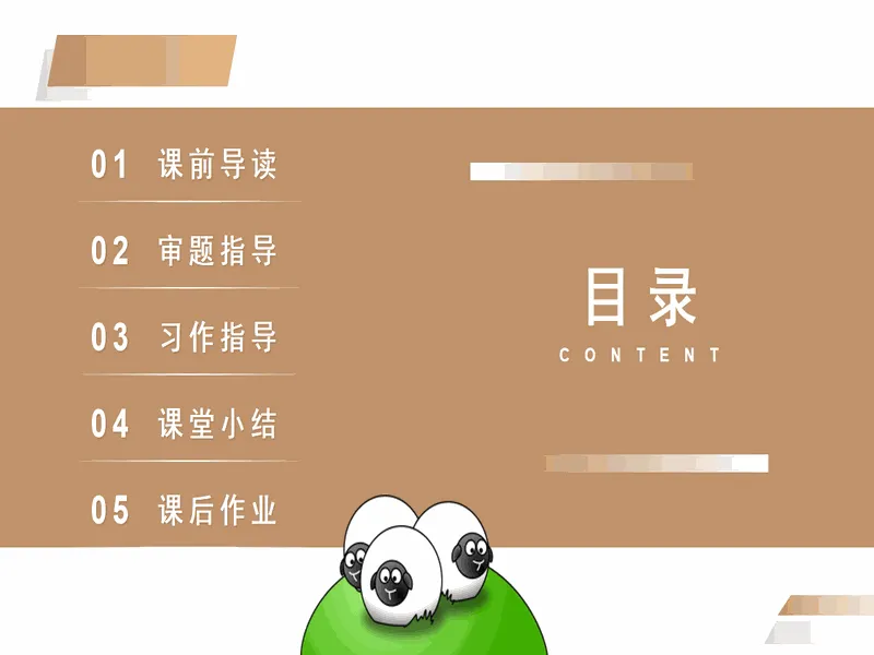 PPT内页预览