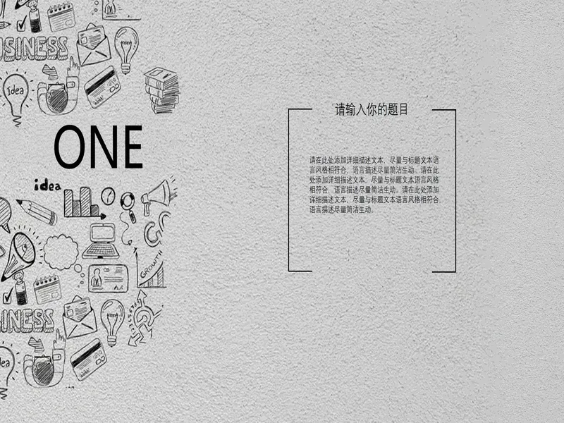 PPT内页预览