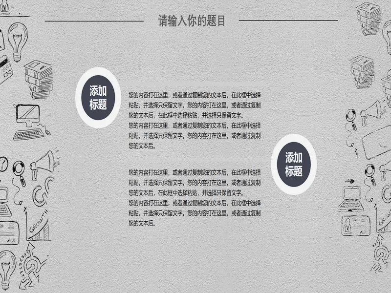 PPT内页预览