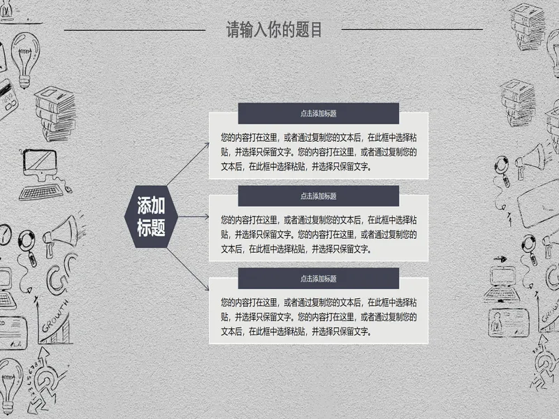 PPT内页预览