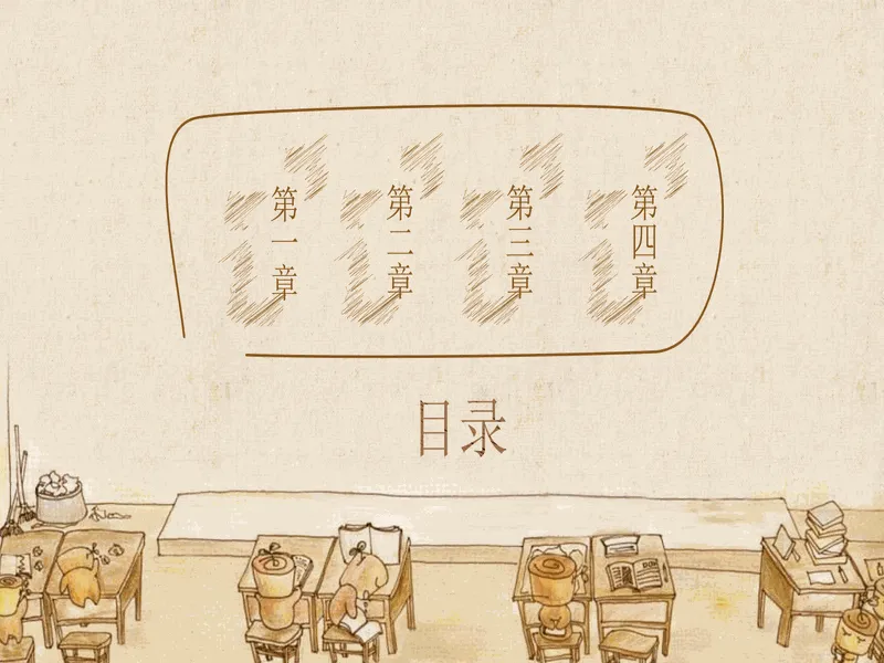 PPT内页预览