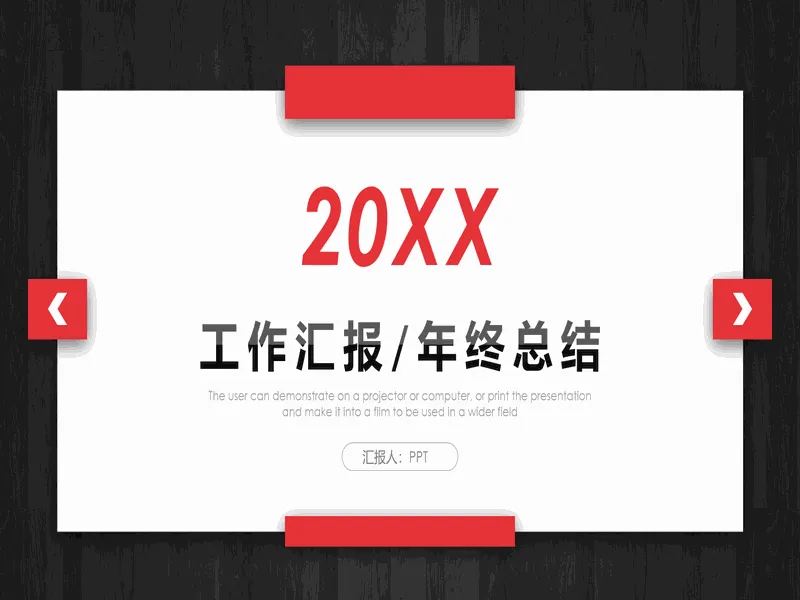 PPT内页预览